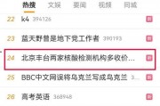 丰台核酸爆料事件视频,真相与争议的交织