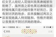 爆料娱乐圈账号,揭秘明星背后的惊人真相！