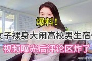 美女被男生爆料视频网站,真相与争议