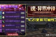 策划最新爆料dnf,策划爆料，史诗级更新即将来袭！