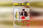 热点新闻爆料给谁发信息,热点新闻事件，揭秘幕后真相，直击关键人物