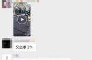现场爆料视频截图,惊心动魄一幕！
