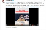 近期网红爆料新闻,揭秘近期热门事件背后真相