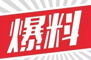 惠东新闻爆料公众号,揭秘当地热点事件，追踪民生动态！