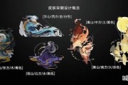最新五岳皮肤爆料,匠心独运，国风再现