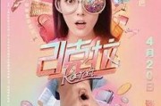 21克拉在线观看免费,揭秘财富背后的情感纠葛