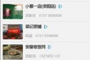 益阳新闻爆料
