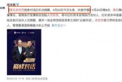 最新内幕爆料,最新内幕爆料，揭开行业黑幕背后的惊人真相！