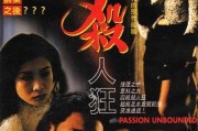 四级杀人狂在线观看,惊悚悬疑，人性深渊的恐怖之旅
