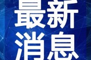 闲鱼四姐最新爆料视频,揭秘电商内幕，带你走进真实电商江湖