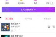 怎么使用抖音爆料视频,让你的短视频更具吸引力