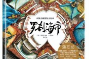 罗刹海市最新爆料,揭秘神秘势力背后的惊天秘密