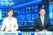 仁德最新爆料新闻联播,新闻联播最新爆料深度解析
