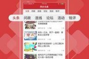独家爆料头条新闻最新视频,头条新闻最新视频揭秘惊人内幕！