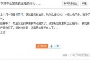 新闻爆料贴吧,热点事件背后的真相与争议