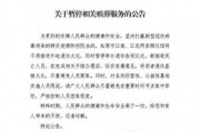 松原最新爆料,揭秘事件背后惊人真相
