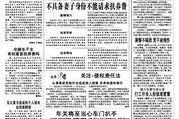 横州报纸新闻爆料电话号码,揭秘新闻热线背后的故事