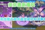 须弥技能爆料大全最新