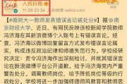 冯教授最新爆料消息今天,今日重磅爆料，揭开行业神秘面纱！