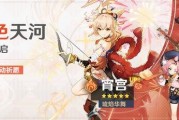 原神池子最新爆料现在,神秘角色即将加入，池子大变动！