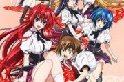 highschooldxd在线观看,highschooldxd在线观看之旅