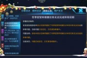 王者荣耀s1爆料大全最新,揭秘首个赛季的辉煌与变革