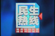 揭阳新闻爆料热线,见证城市变迁，倾听民声心声