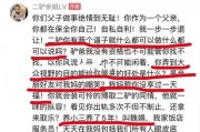 二驴老爸爆料了吗视频播放,热度飙升背后的秘密