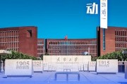 天津大学最新事件爆料,揭秘校园风云突变背后的真相