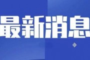 想要找个媒体爆料新闻,揭开新闻背后的真相