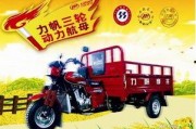重庆三轮车爆料视频最新,街头冲突一触即发，真相背后引热议