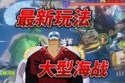 航海王游戏热血航线最新爆料,航海王世界再掀波澜，神秘岛屿等你探索！