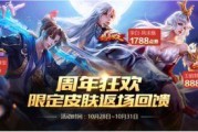 王者荣耀最新周年庆爆料,全新爆料揭秘神秘活动与福利大放送