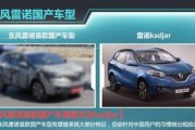 最新雷诺爆料新闻,神秘新车型即将亮相，技术革新引行业关注