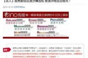 娱乐爆料公众号是真的吗,真伪难辨，真相如何？