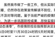 最新爆料石家庄疫情消息,多区域核酸检测，防控措施持续升级