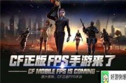 cf手游新春最新爆料视频,新春狂欢！CF手游最新爆料视频揭秘全新内容与玩法