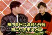 圈内事儿在线观看